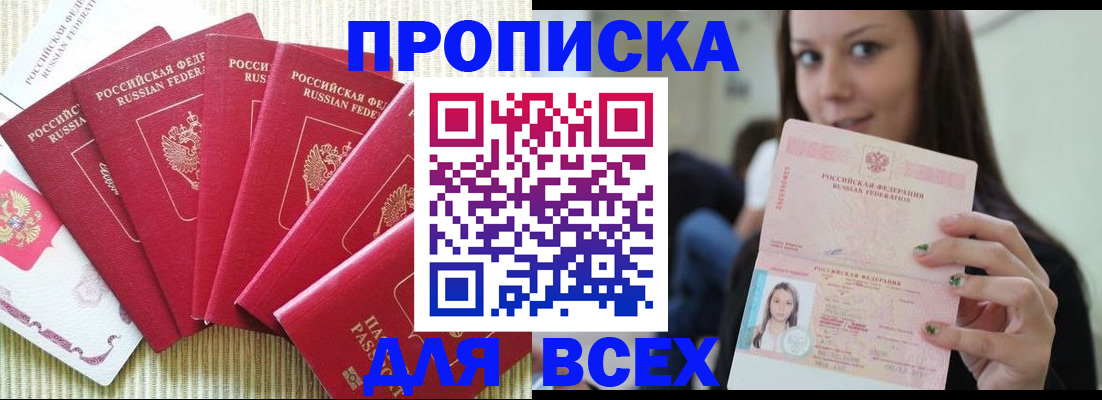 прописка иностранных граждан в Хилке