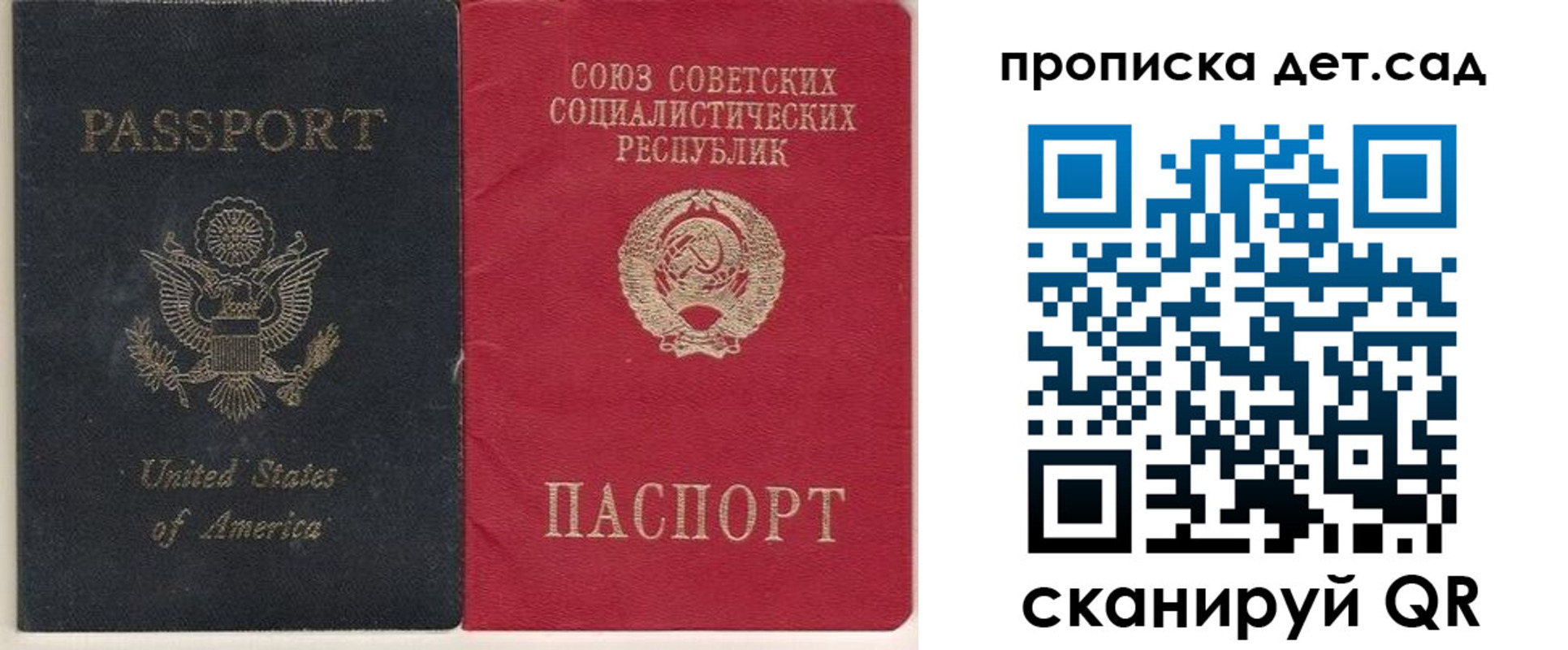 временная регистрация для школы в Хилке