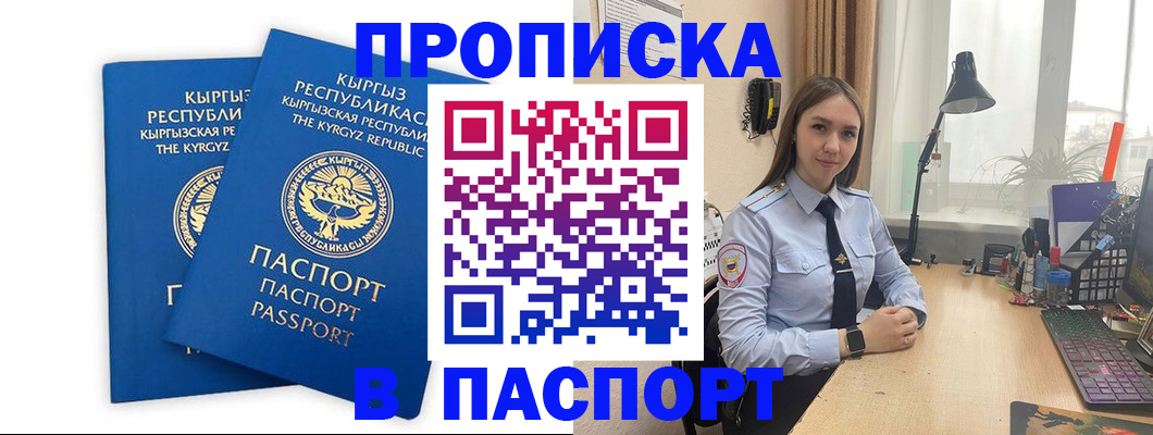 регистрация в Хилке