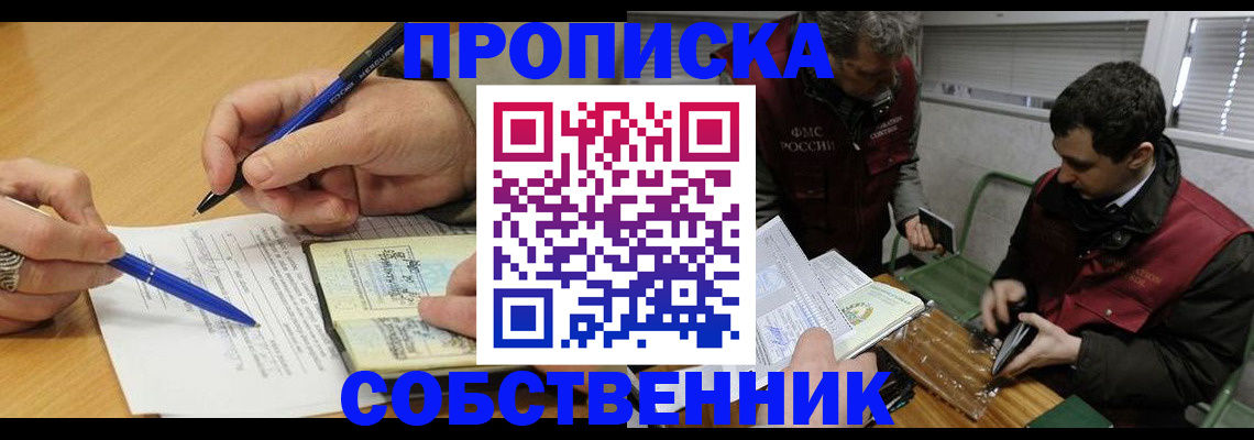 прописка для военкомата в Хилке