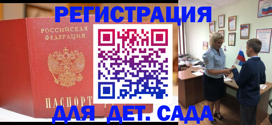 прописка законно в Хилке