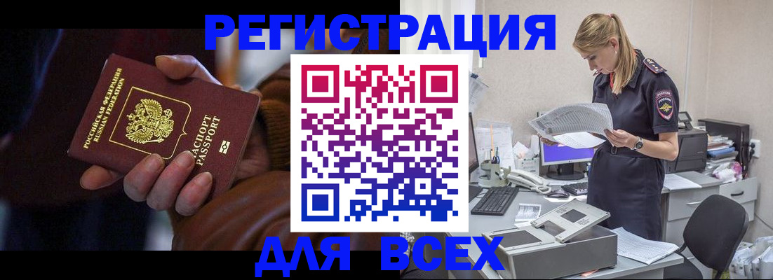 прописка поиск в Хилке