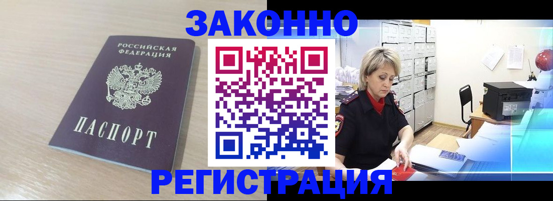 прописка от собственника в Хилке